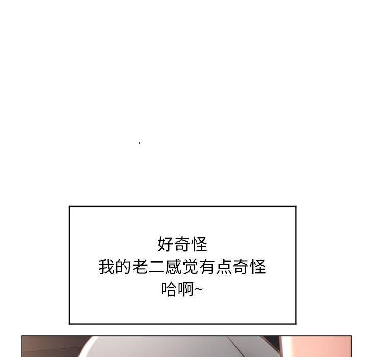 漫画韩国 隔壁的她   - 立即阅读 第20話第70漫画图片