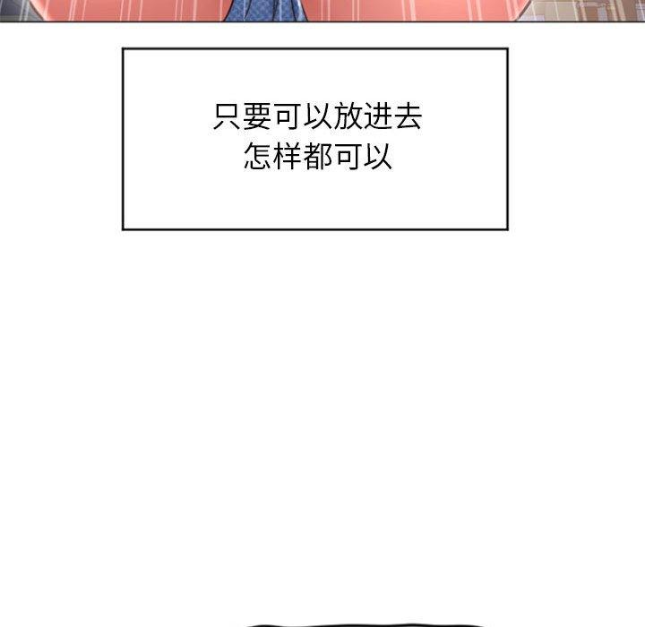 漫画韩国 隔壁的她   - 立即阅读 第20話第84漫画图片