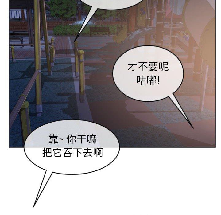 韩漫H漫画 隔壁的她  - 点击阅读 第20话 124