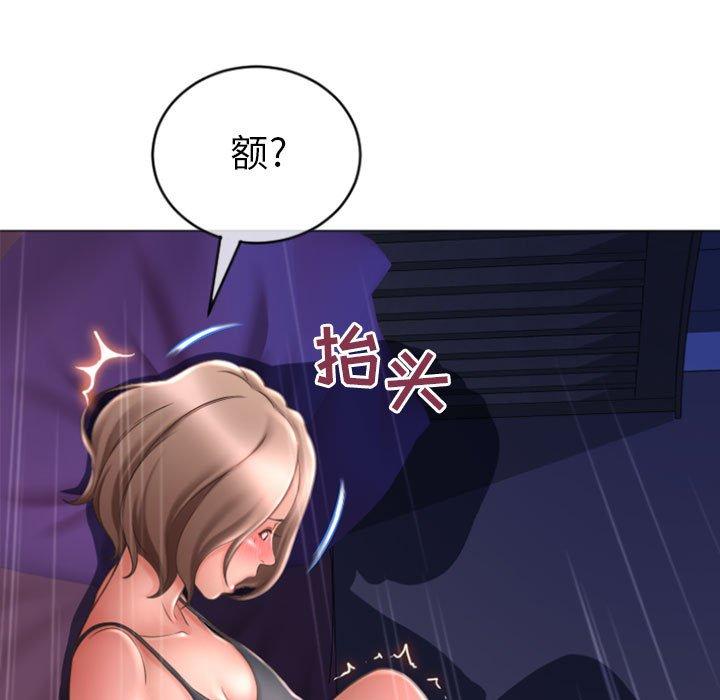 隔壁的她 在线观看 第21話 漫画图片7