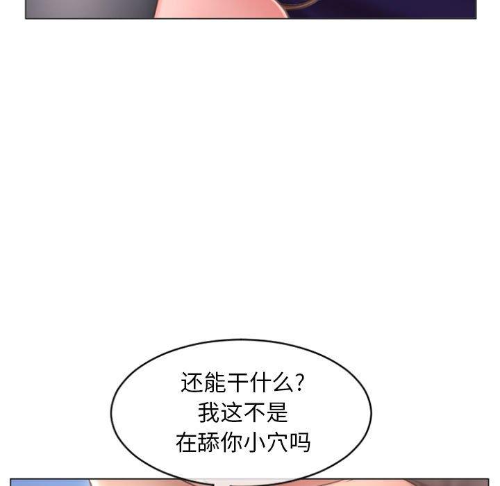 隔壁的她 在线观看 第21話 漫画图片13