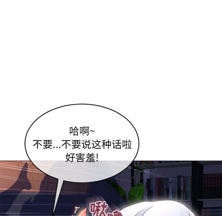 隔壁的她漫画 免费阅读 第21话 24.jpg