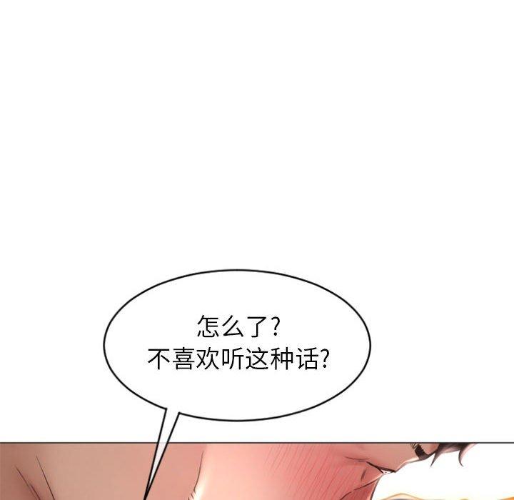 隔壁的她 在线观看 第21話 漫画图片26