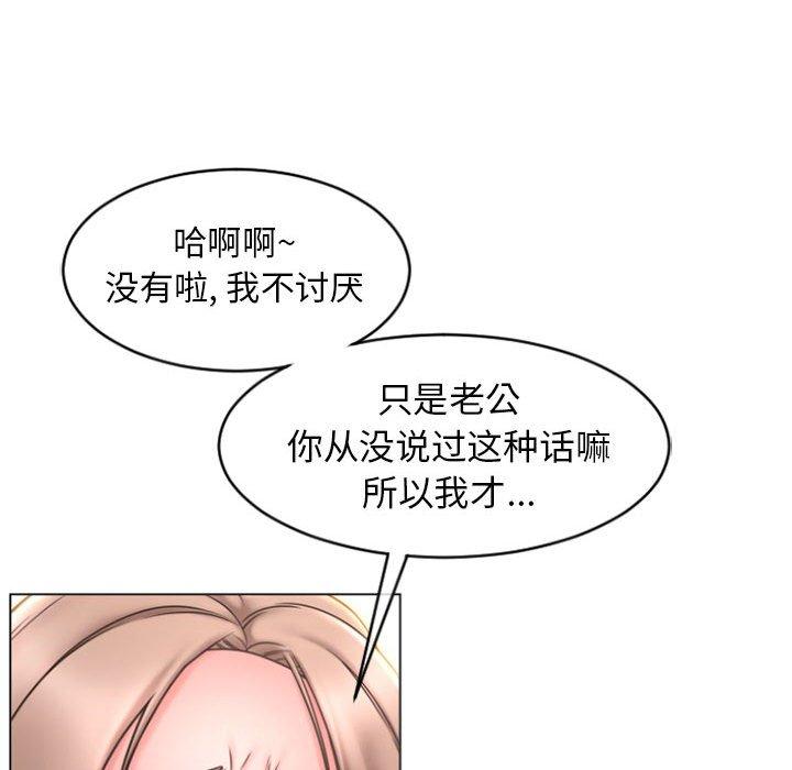 隔壁的她 在线观看 第21話 漫画图片28