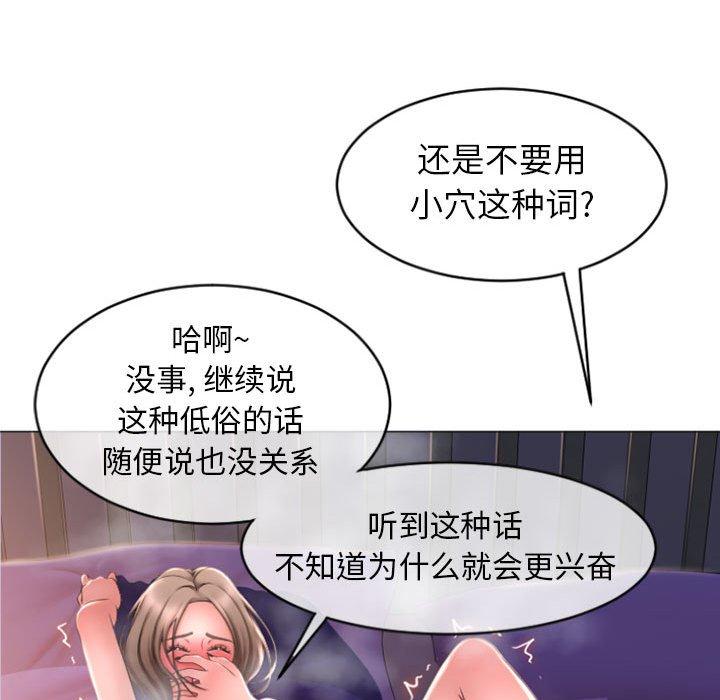 隔壁的她 在线观看 第21話 漫画图片35