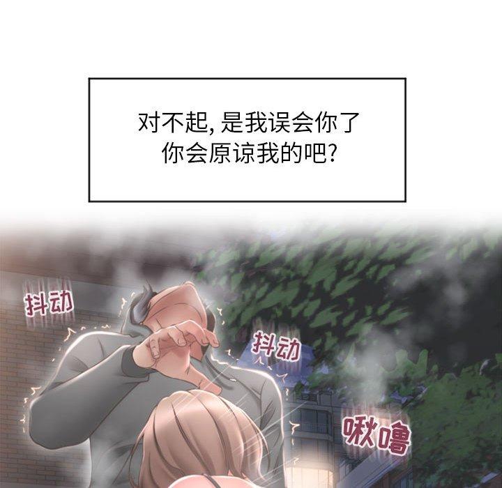 漫画韩国 隔壁的她   - 立即阅读 第21話第43漫画图片