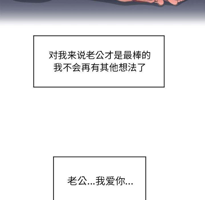 韩漫H漫画 隔壁的她  - 点击阅读 第21话 45