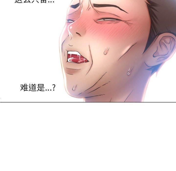 隔壁的她 在线观看 第21話 漫画图片56