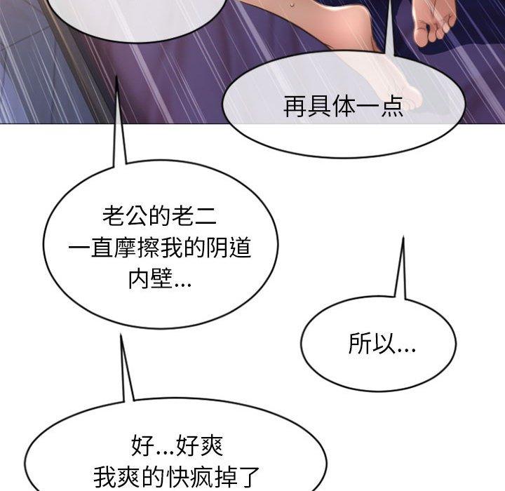 隔壁的她 在线观看 第21話 漫画图片80