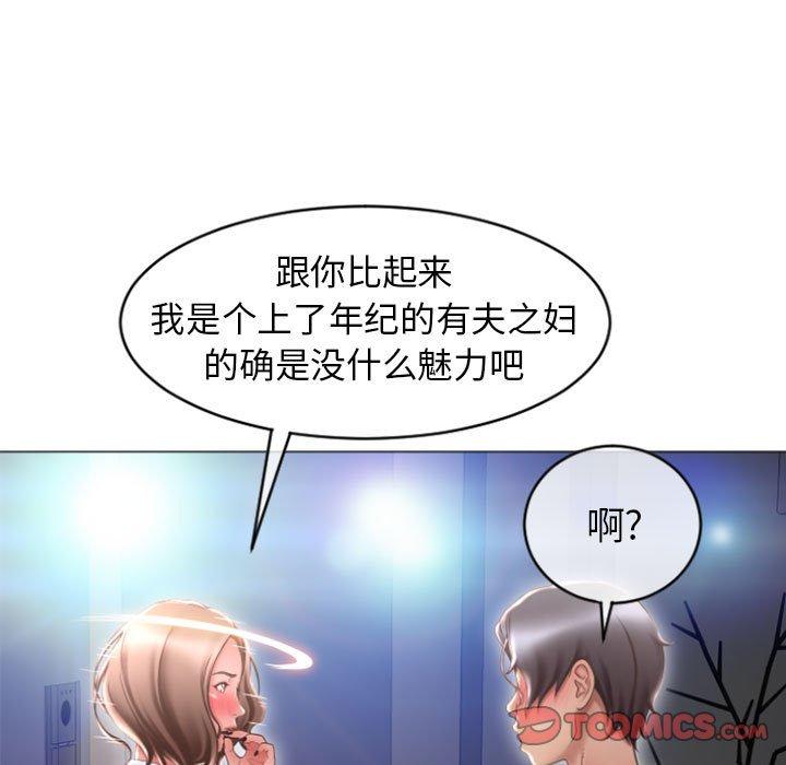 隔壁的她 在线观看 第22話 漫画图片21