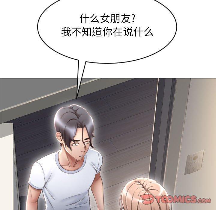 隔壁的她 在线观看 第22話 漫画图片48