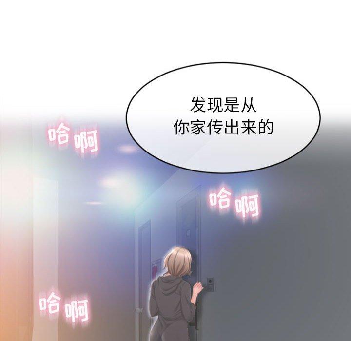 隔壁的她 在线观看 第22話 漫画图片51