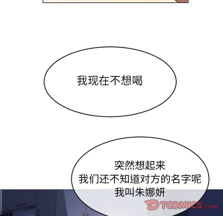 漫画韩国 隔壁的她   - 立即阅读 第22話第66漫画图片