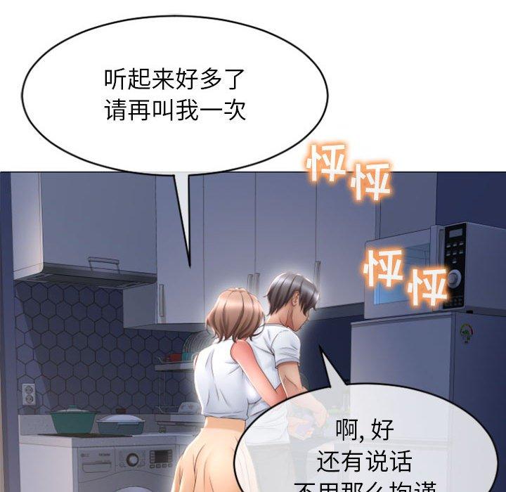 隔壁的她 在线观看 第22話 漫画图片91