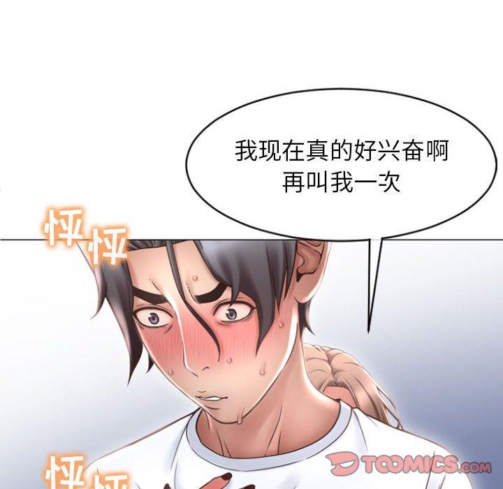 隔壁的她 在线观看 第22話 漫画图片93