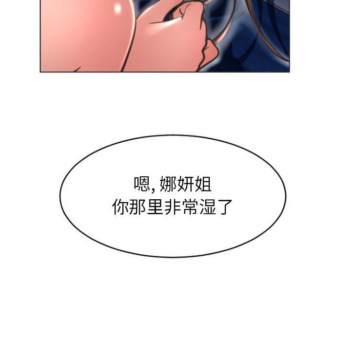 漫画韩国 隔壁的她   - 立即阅读 第23話第95漫画图片