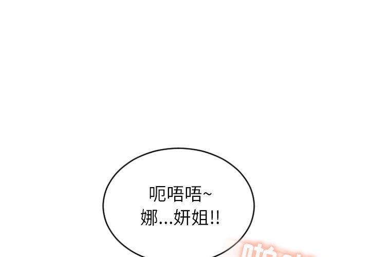 漫画韩国 隔壁的她   - 立即阅读 第24話第1漫画图片