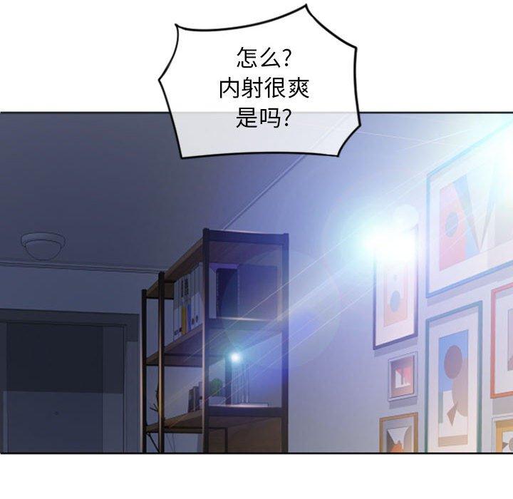 隔壁的她 在线观看 第24話 漫画图片47