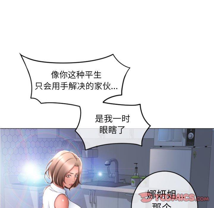 隔壁的她 在线观看 第24話 漫画图片48