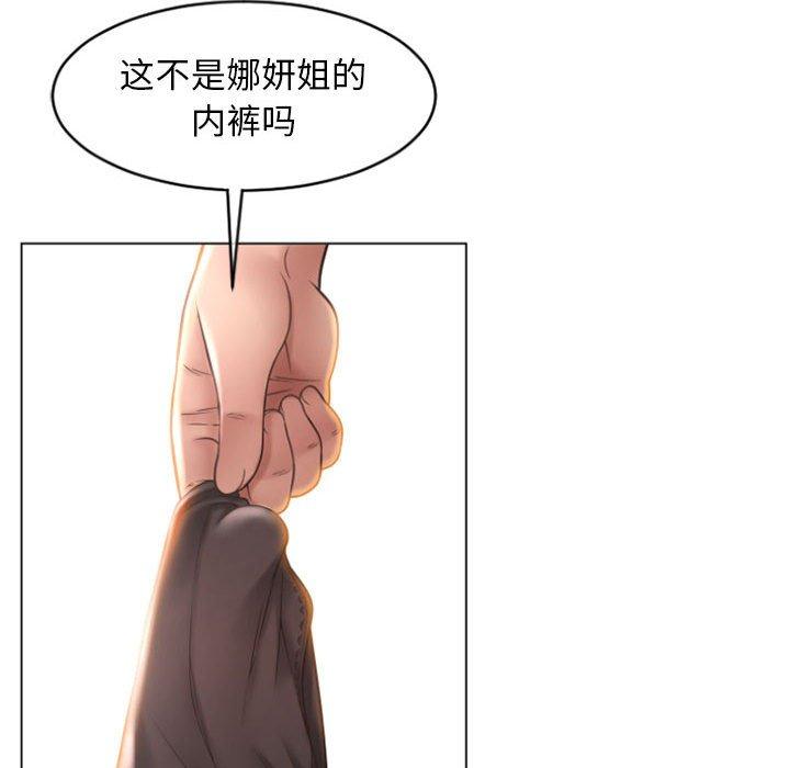 隔壁的她 在线观看 第24話 漫画图片59