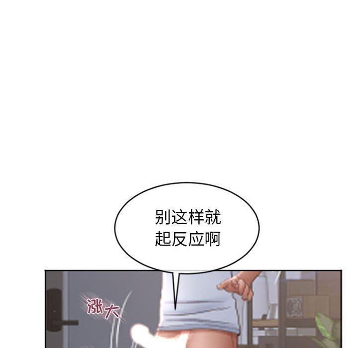 隔壁的她 在线观看 第24話 漫画图片64