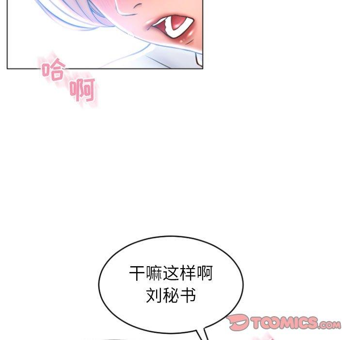 隔壁的她 在线观看 第24話 漫画图片93