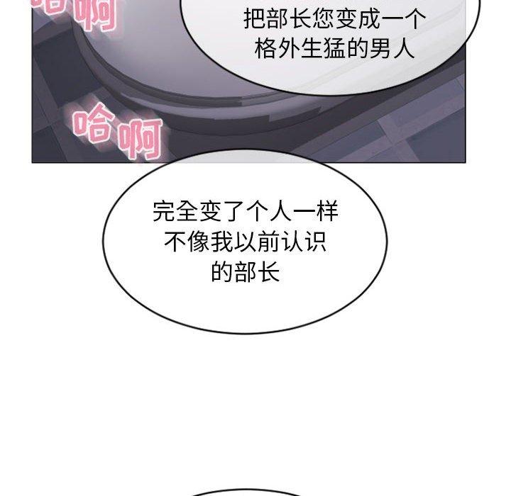 隔壁的她 在线观看 第24話 漫画图片141