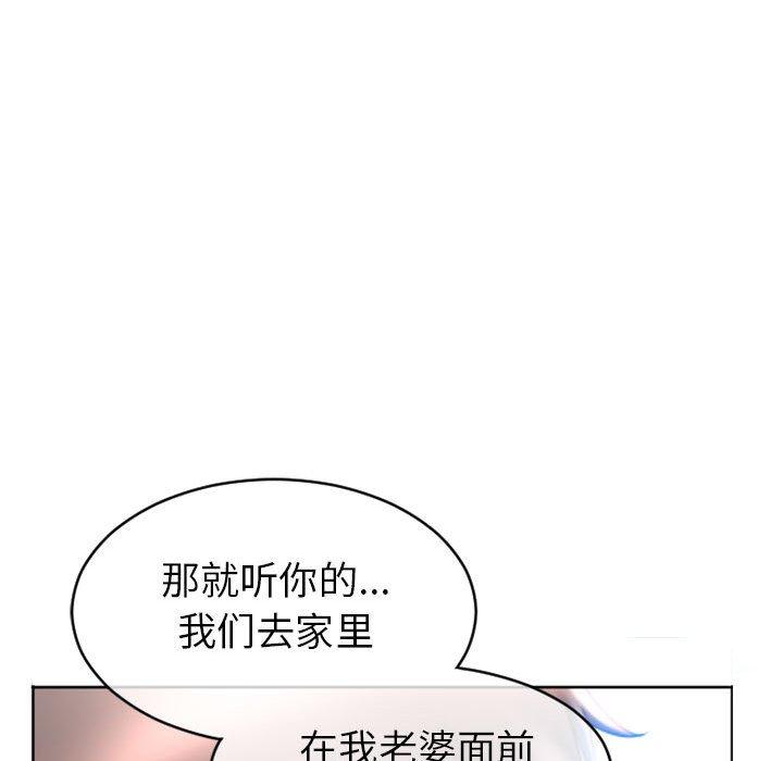 隔壁的她 在线观看 第24話 漫画图片149