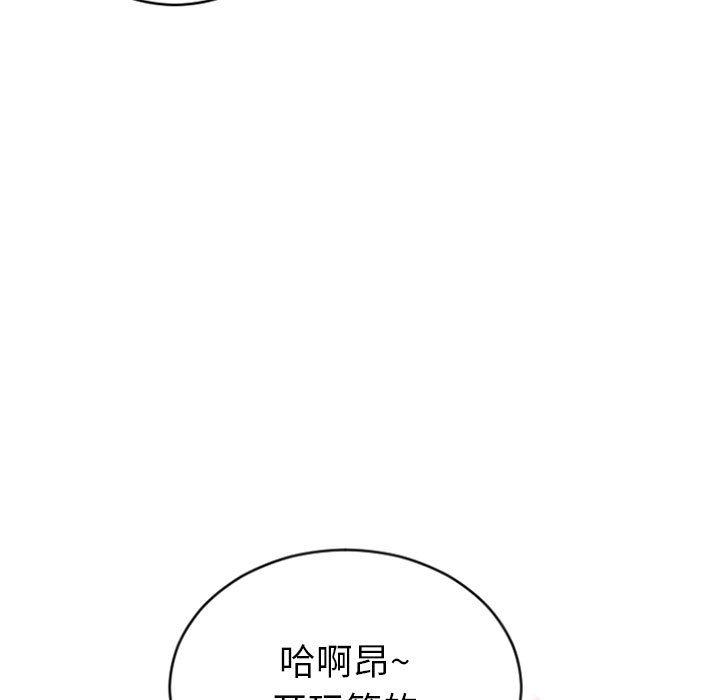 漫画韩国 隔壁的她   - 立即阅读 第25話第5漫画图片