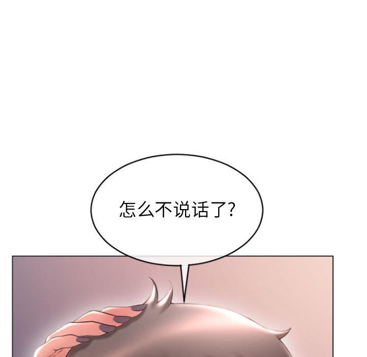 隔壁的她 在线观看 第25話 漫画图片15