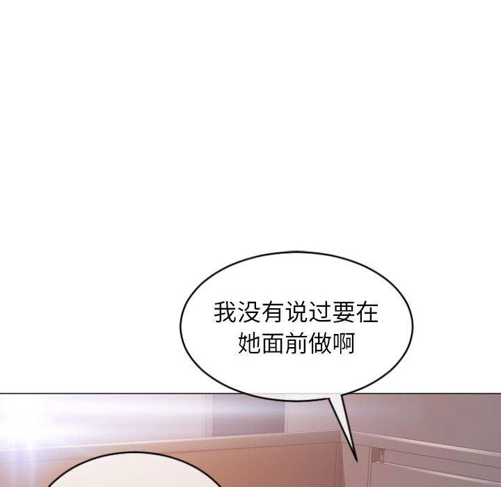 漫画韩国 隔壁的她   - 立即阅读 第25話第101漫画图片