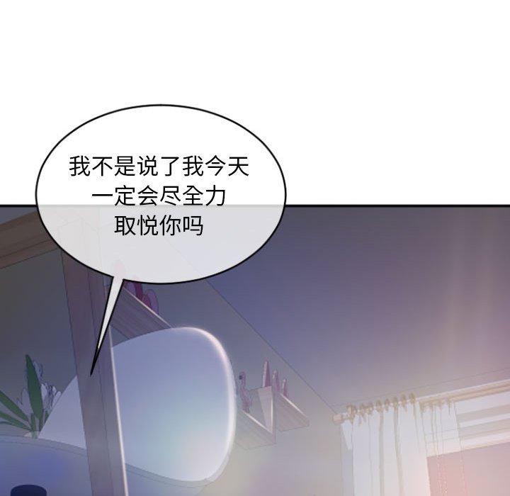 隔壁的她 在线观看 第25話 漫画图片128