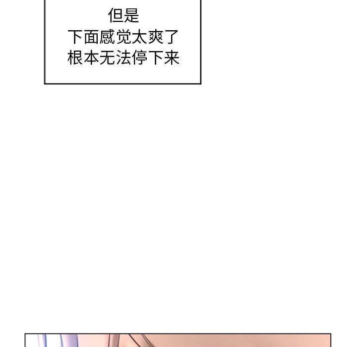 隔壁的她漫画 免费阅读 第26话 43.jpg