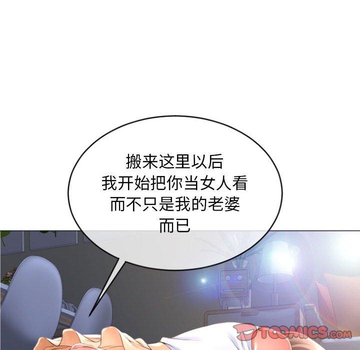 漫画韩国 隔壁的她   - 立即阅读 第26話第63漫画图片