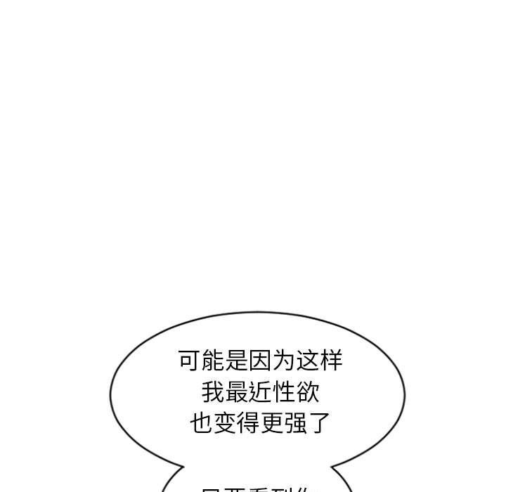 韩漫H漫画 隔壁的她  - 点击阅读 第26话 65