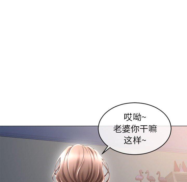 漫画韩国 隔壁的她   - 立即阅读 第26話第83漫画图片