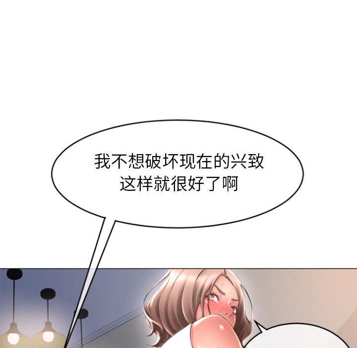 隔壁的她 在线观看 第26話 漫画图片85