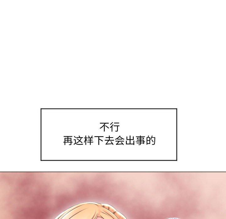 隔壁的她 在线观看 第27話 漫画图片67