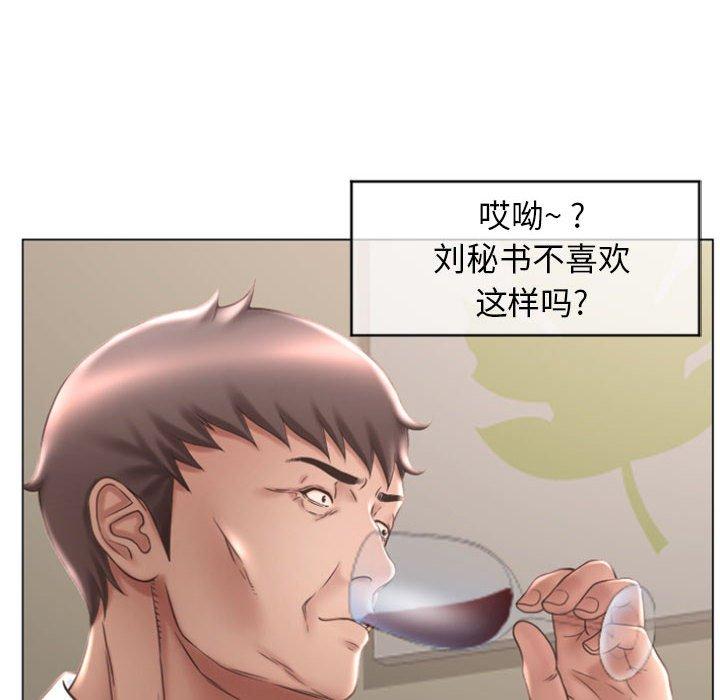 漫画韩国 隔壁的她   - 立即阅读 第27話第80漫画图片