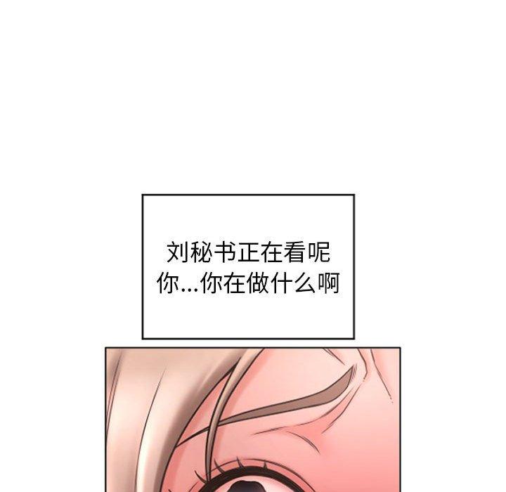 韩漫H漫画 隔壁的她  - 点击阅读 第27话 131