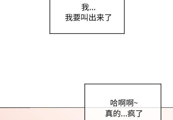 隔壁的她 在线观看 第28話 漫画图片2