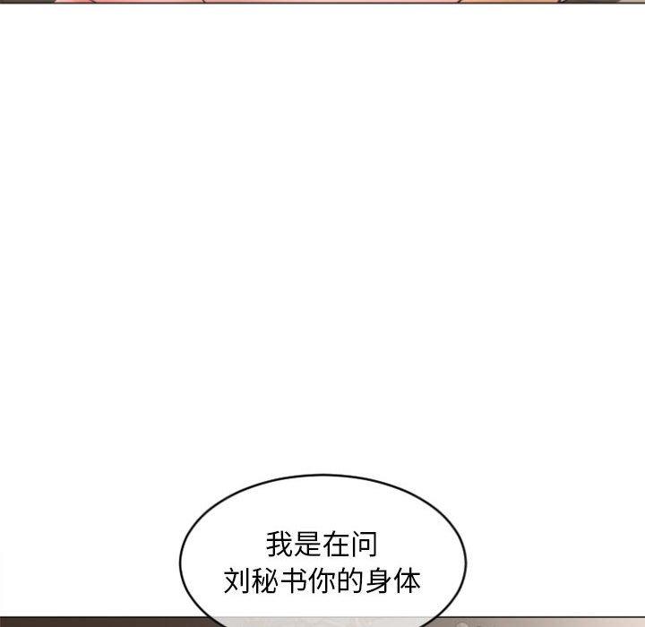 漫画韩国 隔壁的她   - 立即阅读 第28話第64漫画图片