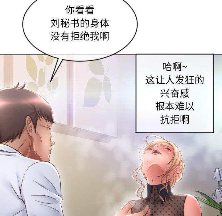 韩漫H漫画 隔壁的她  - 点击阅读 第28话 71