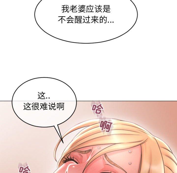 漫画韩国 隔壁的她   - 立即阅读 第28話第81漫画图片