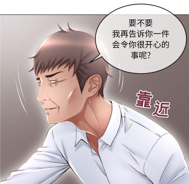 隔壁的她 在线观看 第28話 漫画图片90