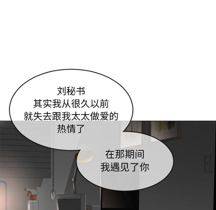 隔壁的她 在线观看 第28話 漫画图片128