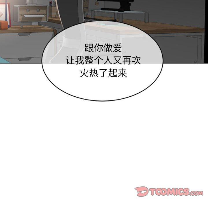 隔壁的她 在线观看 第28話 漫画图片129