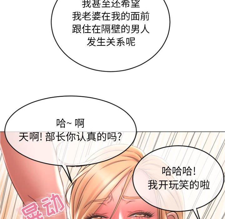 漫画韩国 隔壁的她   - 立即阅读 第28話第134漫画图片