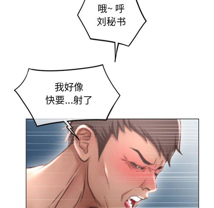 漫画韩国 隔壁的她   - 立即阅读 第28話第143漫画图片