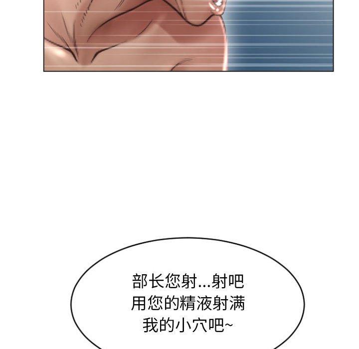 隔壁的她 在线观看 第28話 漫画图片144